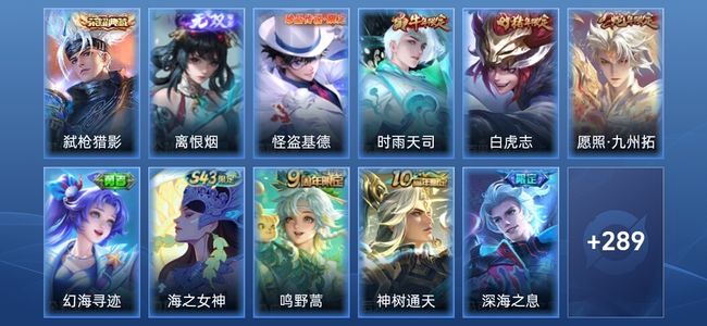 王者荣耀V7 1典藏 1无双 3星传说 17传说 77史诗 302皮肤 荣耀王者