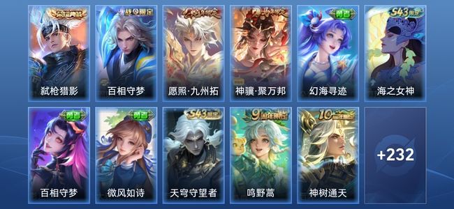 王者荣耀V6 1典藏 1星传说 7传说 55史诗 244皮肤 最强王者