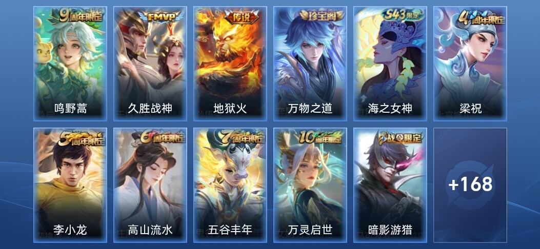 王者荣耀V4 1星传说 3传说 42史诗 181皮肤 至尊星耀IV