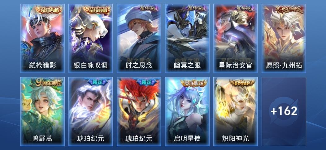 王者荣耀V8 2典藏 19传说 310皮肤 至尊星耀V