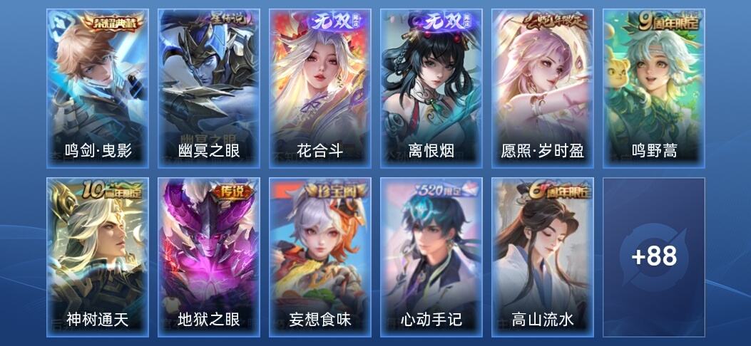 王者荣耀V7 1典藏 2无双 8传说 218皮肤 最强王者