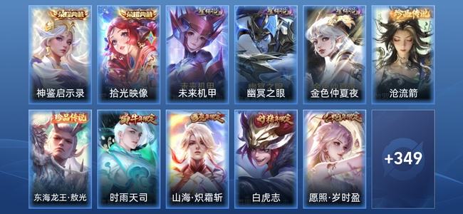 王者荣耀V7 2典藏 3星传说 16传说 119史诗 361皮肤 无双王者