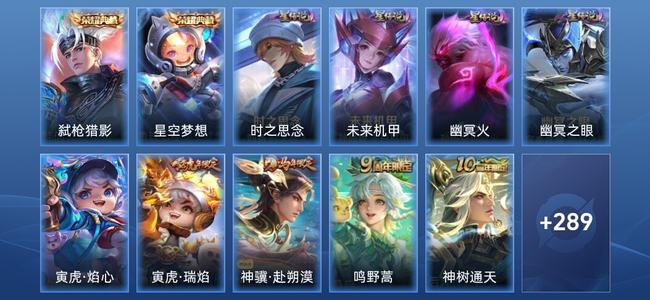 王者荣耀【苹果版】V8 2典藏 5星传说 24传说 100史诗 299皮肤 至尊星耀V