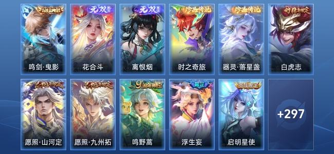 王者荣耀【苹果版】V8 1典藏 2无双 20传说 95史诗 310皮肤 无双王者