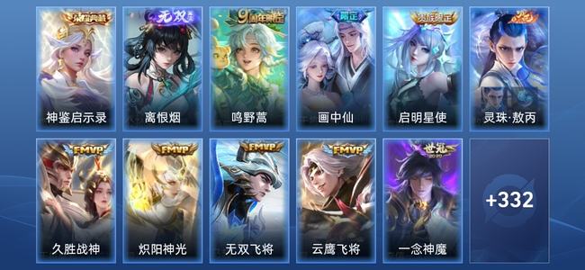 王者荣耀【苹果版】V8 1典藏 1无双 1星传说 15传说 93史诗 344皮肤 无双王者