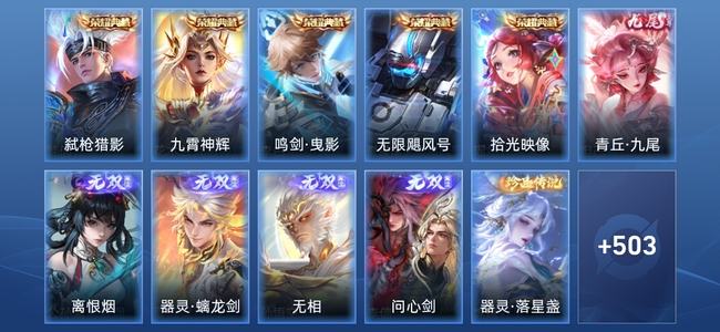 王者荣耀【苹果版】V10 5典藏 5无双 60传说 169史诗 515皮肤 非凡王者