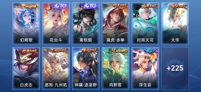 王者荣耀【苹果版】V8 1典藏 2无双 25传说 86史诗 236皮肤 无双王者