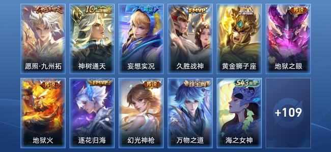 王者荣耀【苹果版】V5 1星传说 9传说 34史诗 121皮肤 至尊星耀V
