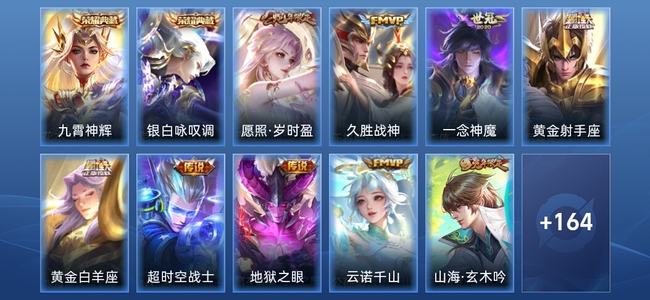 王者荣耀【苹果版】V7 2典藏 2星传说 8传说 59史诗 177皮肤 至尊星耀IV
