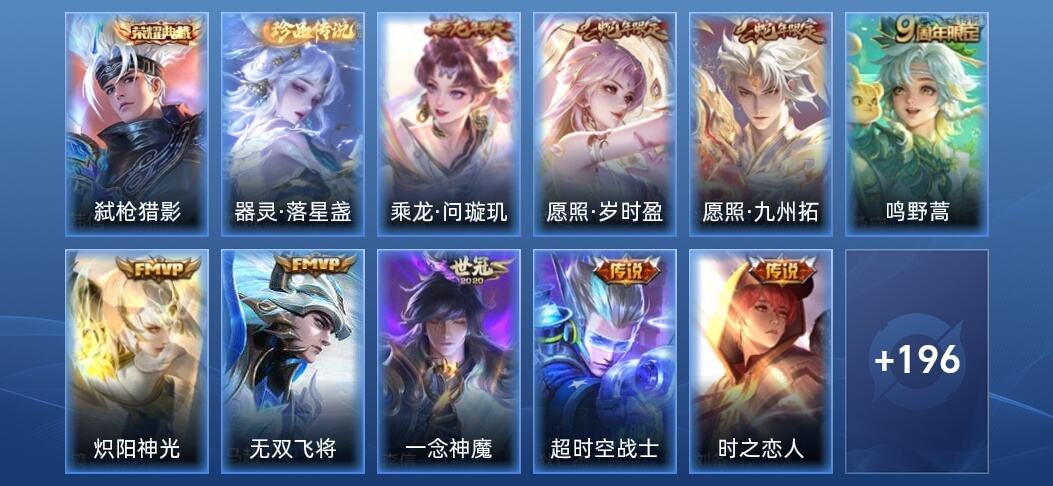 王者荣耀V7 1典藏 2星传说 11传说 60史诗 207皮肤 非凡王者