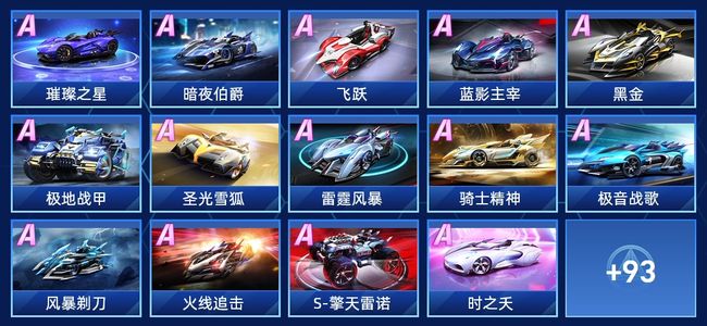 QQ飞车手游V9 41永久A车 107永久赛车 41宠物 女号 黄金