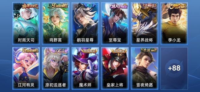 王者荣耀V6 3传说 27史诗 99皮肤 无双王者