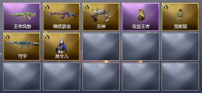 穿越火线（CF）2王者武器 4V武器 1V角色 2皮肤 可排位 新锐