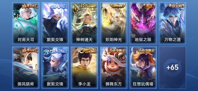 王者荣耀V4 5传说 20史诗 78皮肤 绝世王者