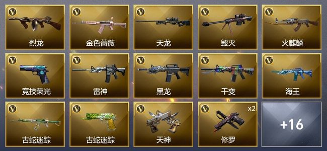 穿越火线（CF）26V武器 2V角色 可排位 新锐