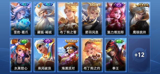 王者荣耀V4 8史诗 28皮肤 57英雄 荣耀王者