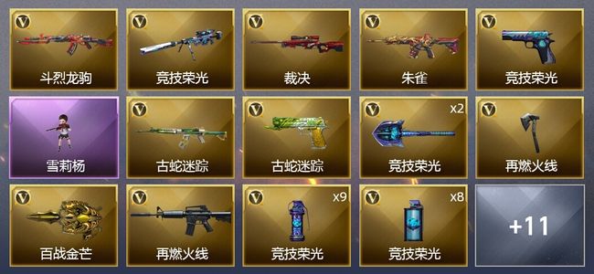 穿越火线（CF）42V武器 1V角色 5皮肤 可排位 枪王