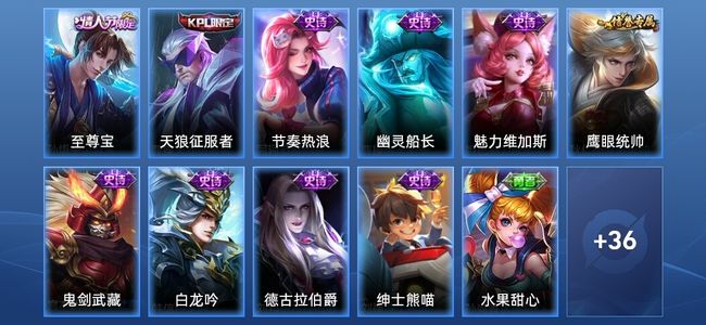 王者荣耀V4 14史诗 48皮肤 无双王者