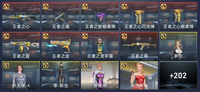 穿越火线：枪战王者1炫闪 9王者 211英雄武器 5英雄角色 329万化 大师