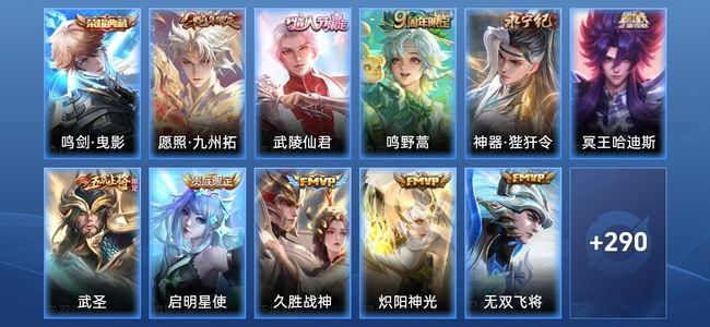 王者荣耀【苹果版】V8 1典藏 23传说 90史诗 301皮肤 绝世王者