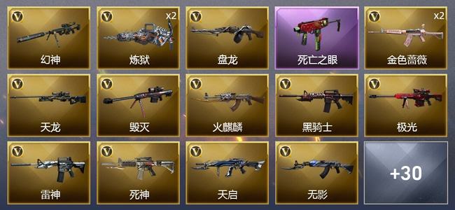 穿越火线（CF）1王者武器 1炫金武器 45V武器 1V角色 14皮肤 可排位 专家