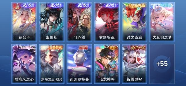 王者荣耀V8 4无双 14传说 27史诗 66皮肤 至尊星耀IV