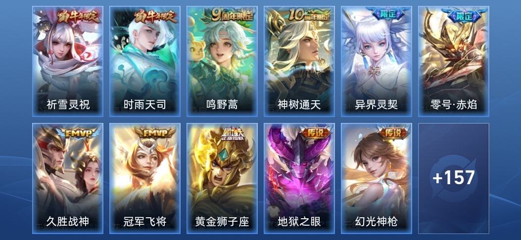 王者荣耀11传说 41史诗 168皮肤 秩序白银III