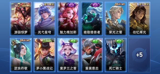 王者荣耀【苹果版】V3 4史诗 16皮肤 永恒钻石III