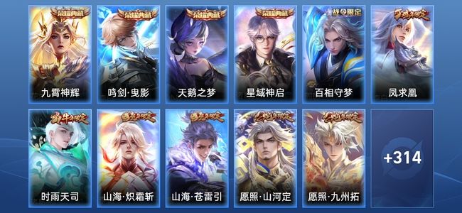 王者荣耀【苹果版】V9 4典藏 31传说 94史诗 326皮肤 至尊星耀V