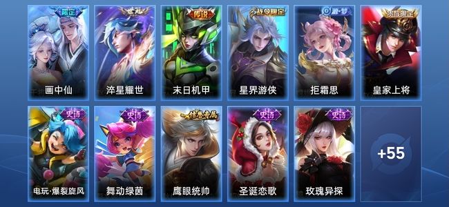 王者荣耀3传说 11史诗 66皮肤 106英雄 至尊星耀V