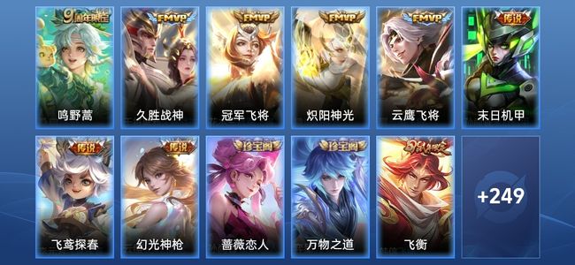 王者荣耀V5 8传说 68史诗 260皮肤 121英雄 至尊星耀I
