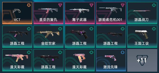无畏契约：源能行动1传奇 3卓越 25皮肤 20英雄 28卡面 25挂饰 钻石