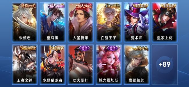 王者荣耀V6 21史诗 100皮肤 最强王者