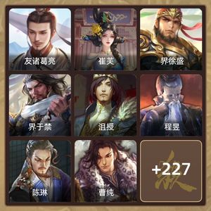 三国杀【苹果版】【骠骑将军,V0】 崔芙奶龙大宝