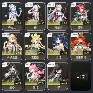 鸣潮【80级】 多金多专武