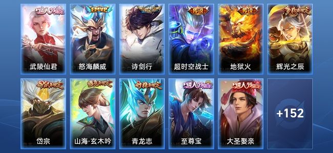 王者荣耀【苹果版】V7 5传说 42史诗 163皮肤 永恒钻石III