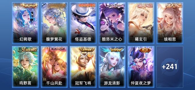 王者荣耀V7 1典藏 9传说 75史诗 253皮肤 永恒钻石V