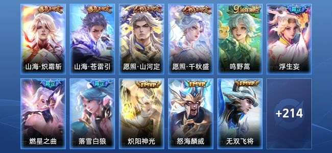 王者荣耀V6 15传说 56史诗 226皮肤 至尊星耀I