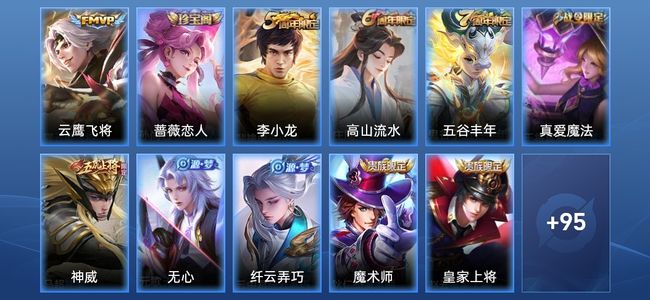 王者荣耀V6 1传说 26史诗 106皮肤 117英雄 尊贵铂金V