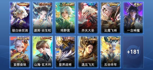 王者荣耀V7 1典藏 5传说 60史诗 195皮肤 122英雄 倔强青铜III