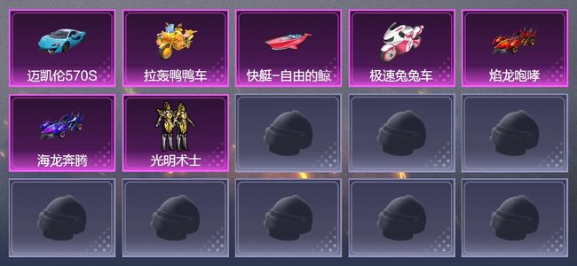 和平精英9载具 1升级枪 1粉装 63枪皮 41套装 皇冠