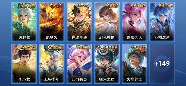 王者荣耀V5 4传说 36史诗 164皮肤 121英雄 倔强青铜III