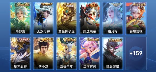 王者荣耀V6 5传说 57史诗 171皮肤 123英雄 倔强青铜III