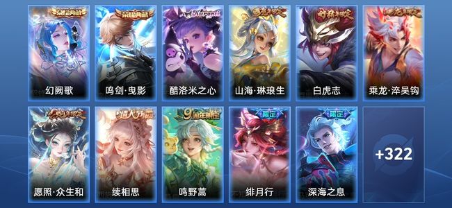 王者荣耀V8 2典藏 21传说 111史诗 333皮肤 122英雄 倔强青铜III