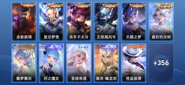 王者荣耀V9 6典藏 41传说 105史诗 369皮肤 123英雄 倔强青铜III