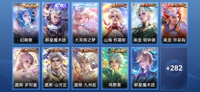王者荣耀V8 1典藏 17传说 82史诗 294皮肤 123英雄 倔强青铜III