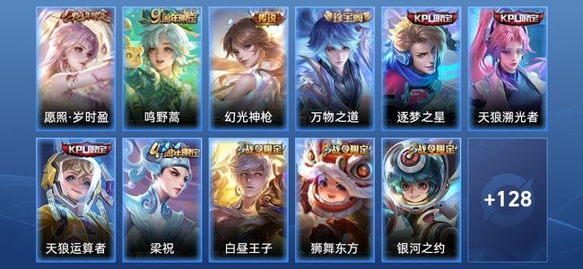 王者荣耀V6 3传说 34史诗 139皮肤 121英雄 倔强青铜III
