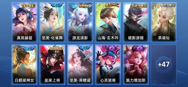 王者荣耀V5 1星传说 2传说 16史诗 58皮肤 72英雄 至尊星耀V