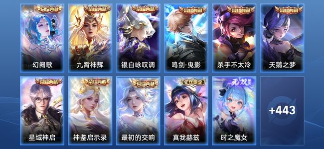 王者荣耀V10 9典藏 3星传说 60传说 142史诗 454皮肤 最强王者