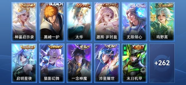 王者荣耀V8 1典藏 18传说 67史诗 273皮肤 至尊星耀V